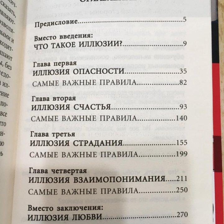 А. Курпатов «Убить иллюзии» НОВАЯ