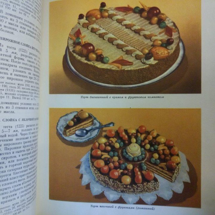 Кулинария 1959