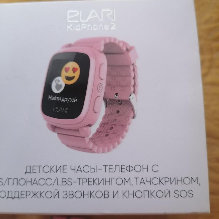 Часы-телефон с GPS ELARI KidsPhone2