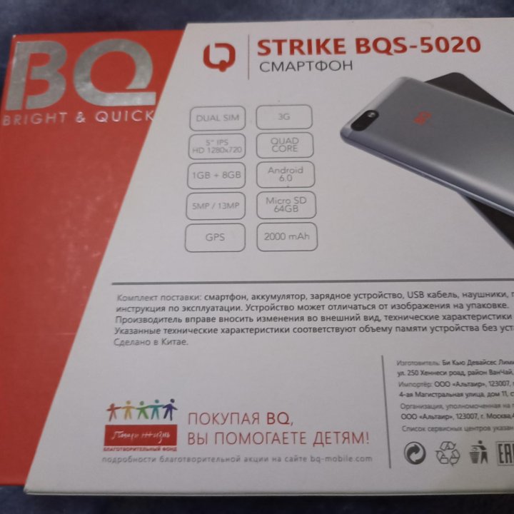 STRIKE BQS-5020