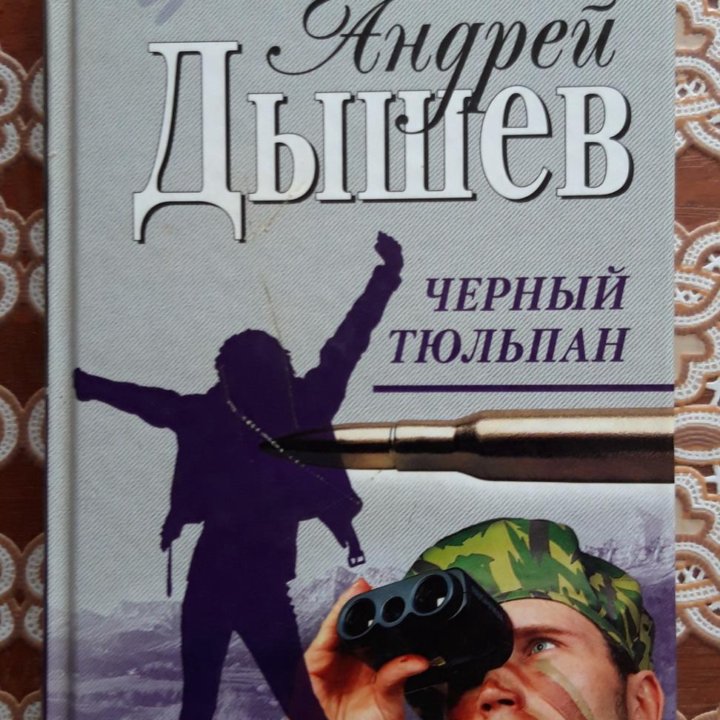 Книги.