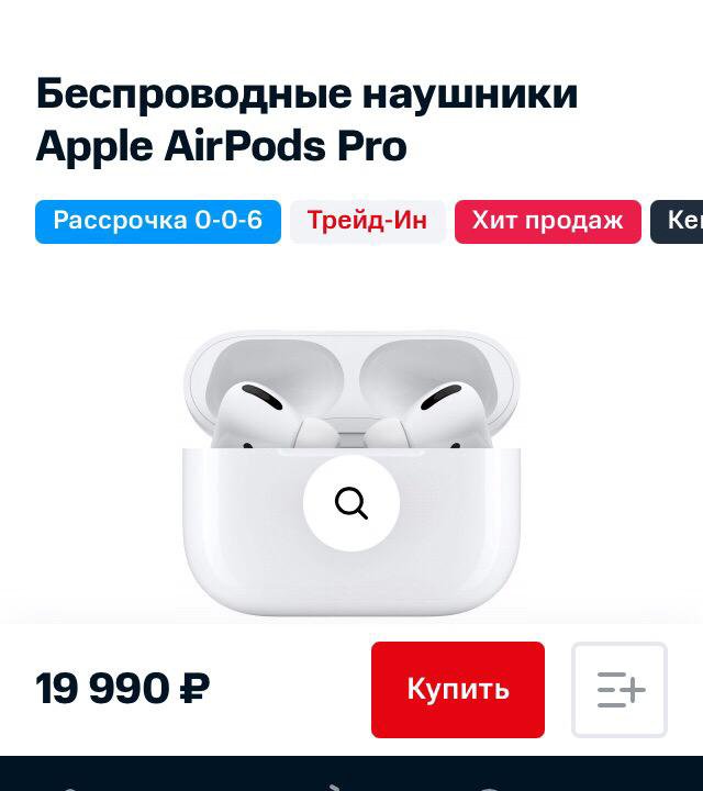 AirPods Pro