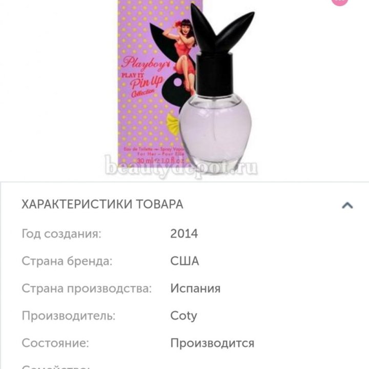 Туалетная вода Playboy pin up