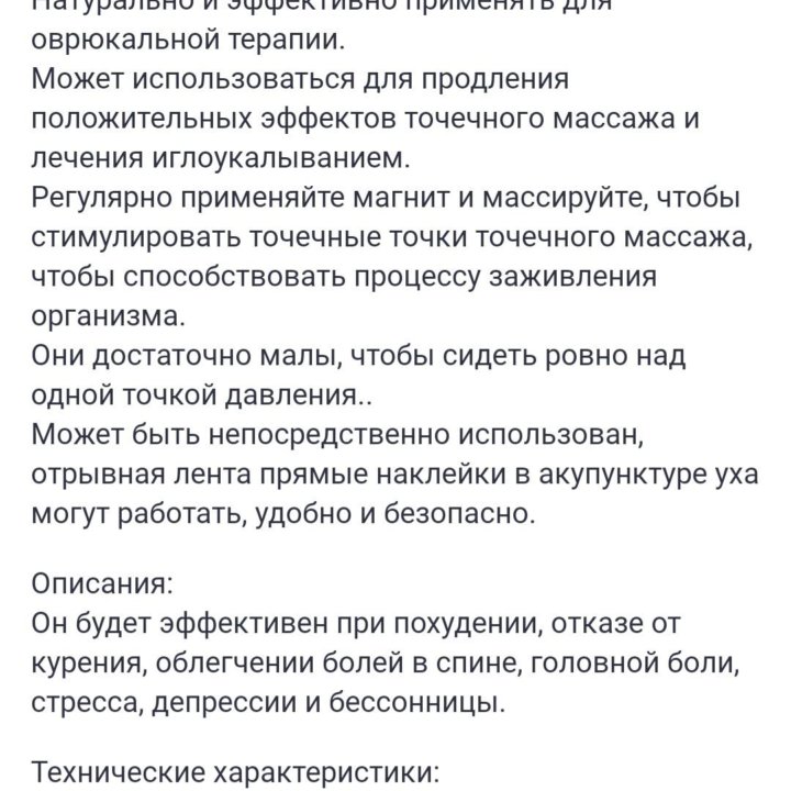 Ушной массаж терапия