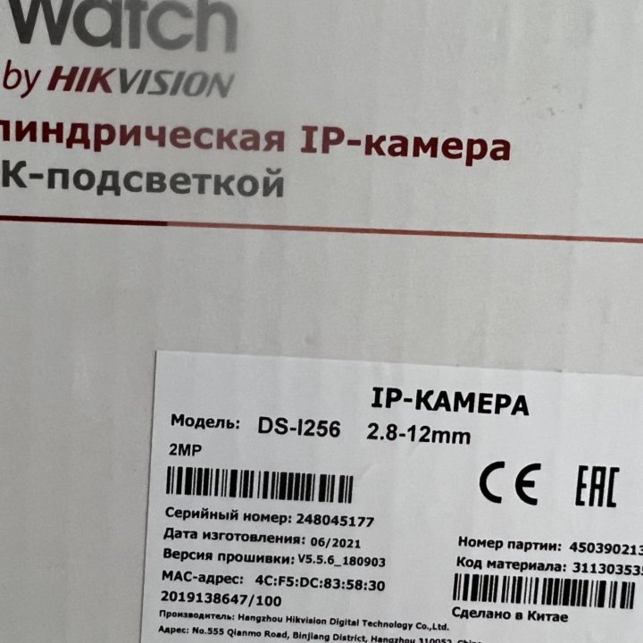 Видеокамера HiWatch DS-I256