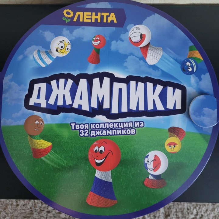 Джампики