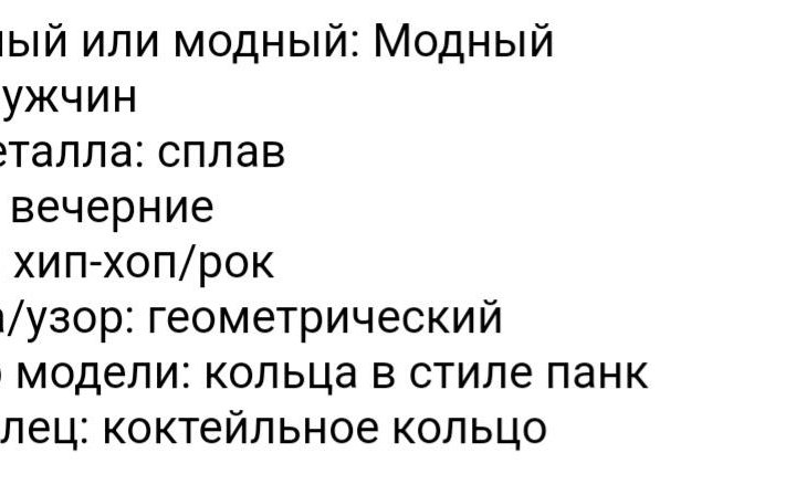 Кольцо в Винтажном стиле Трещины