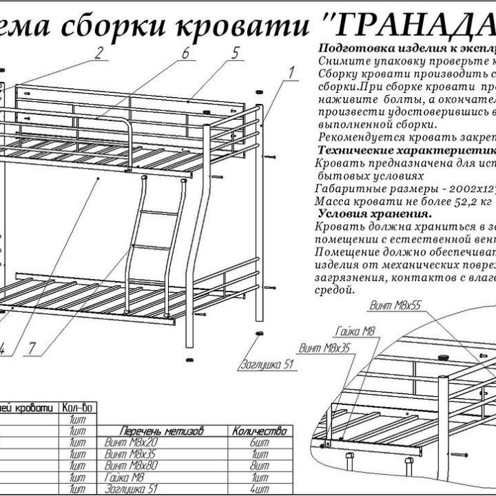 Двухъярусная кровать Новая со склада