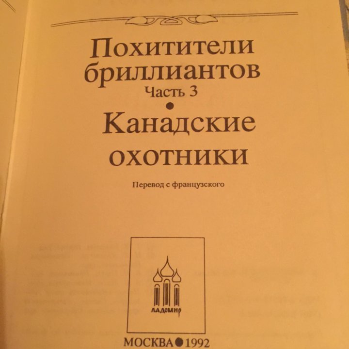 Луи Буссенар собрание романов в 6 томах. Торг