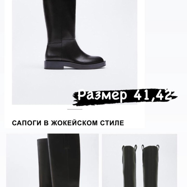 Сапоги кожаные