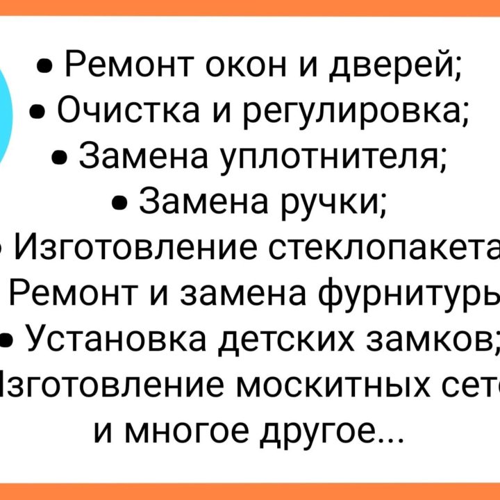 Ремонт окон. Замена уплотнителя резинки.