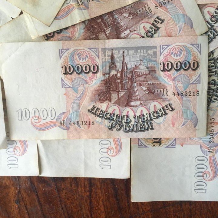 Купюры 10000 рублей 1992 года