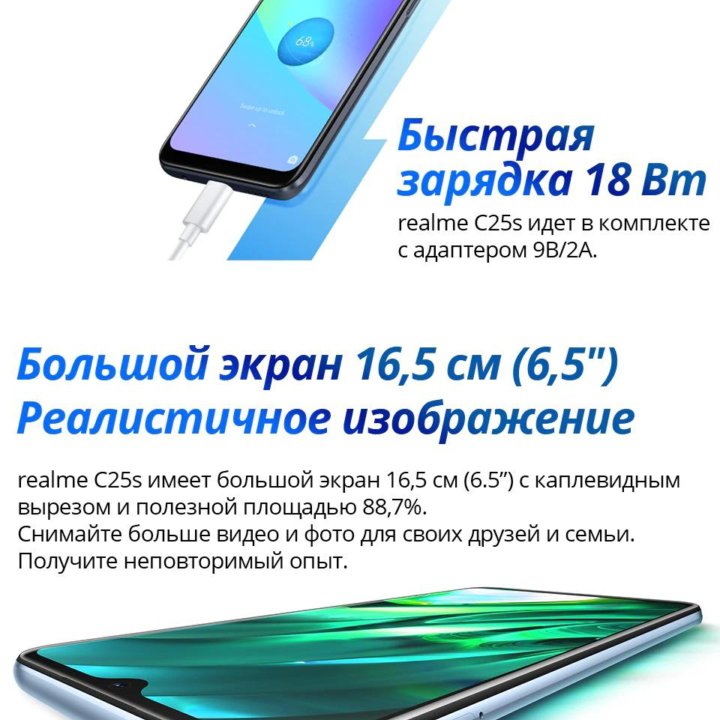 Realme C25s (6 4/128GB, 6000mAh, NFC) (Новый)