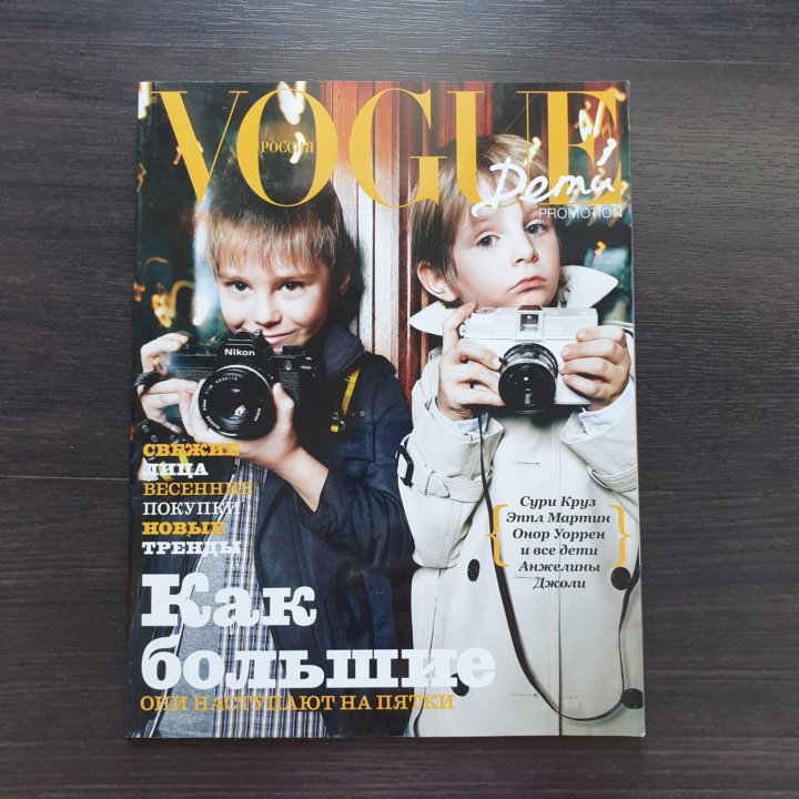 Журналы VOGUE дети 3 шт.