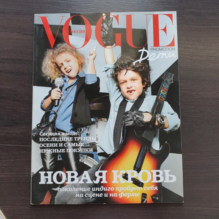 Журналы VOGUE дети 3 шт.