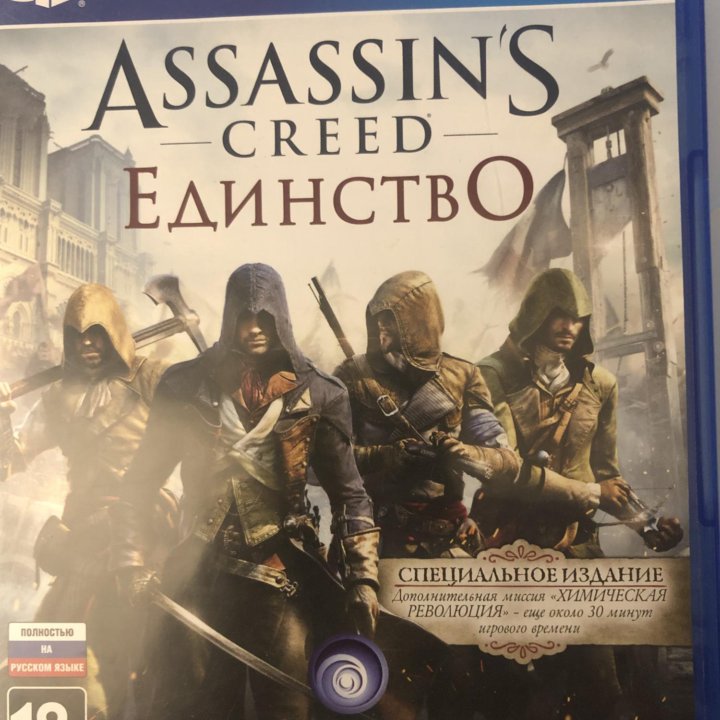 Assassins creed единство