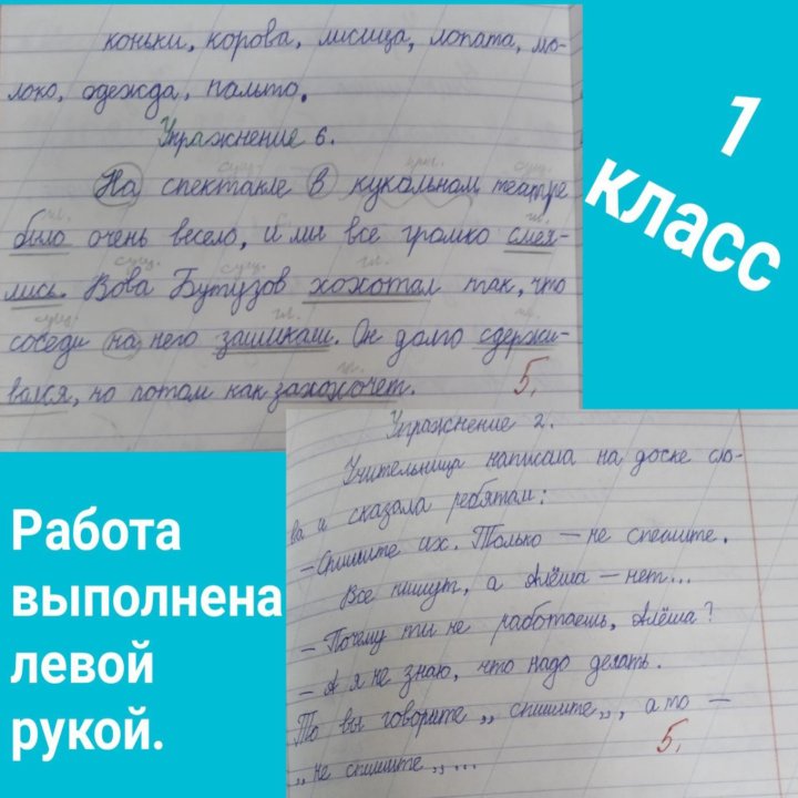 Репетитор начальных классов, подготовка к школе.