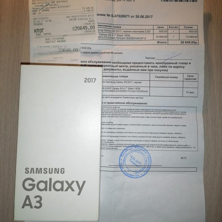 Коробка от Samsung Galaxy A3.