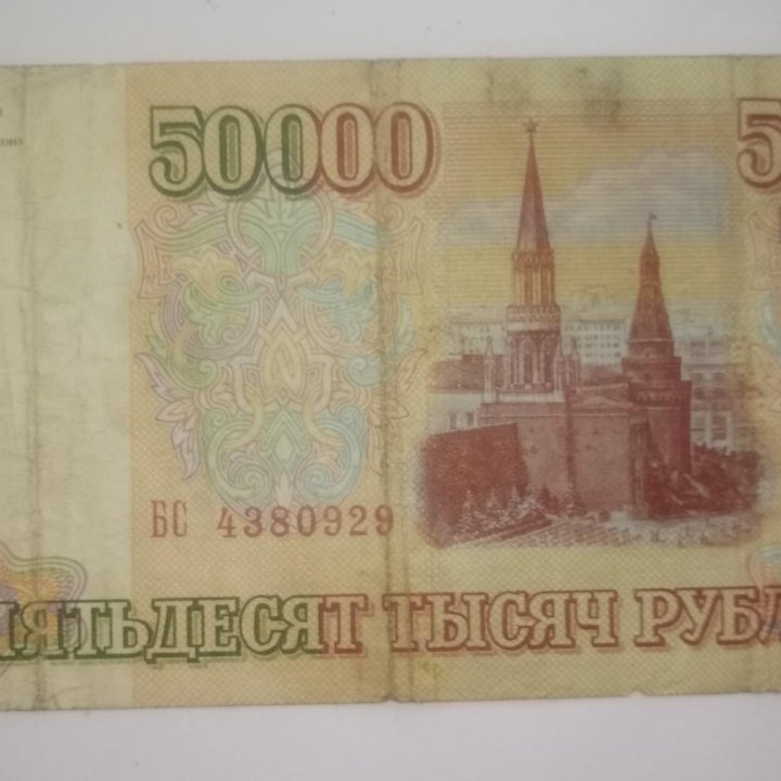 Баннота 50000руб