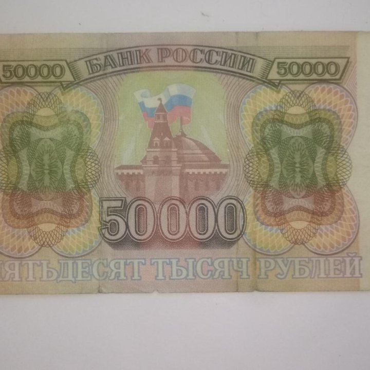 Баннота 50000руб