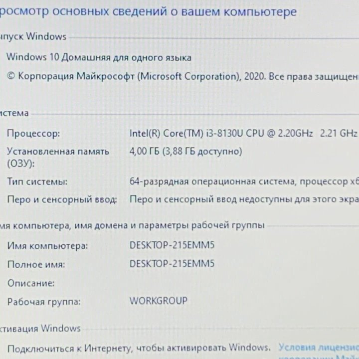 Игровой Асер I3 8130 GT MX130 128 GB SSD 15.6