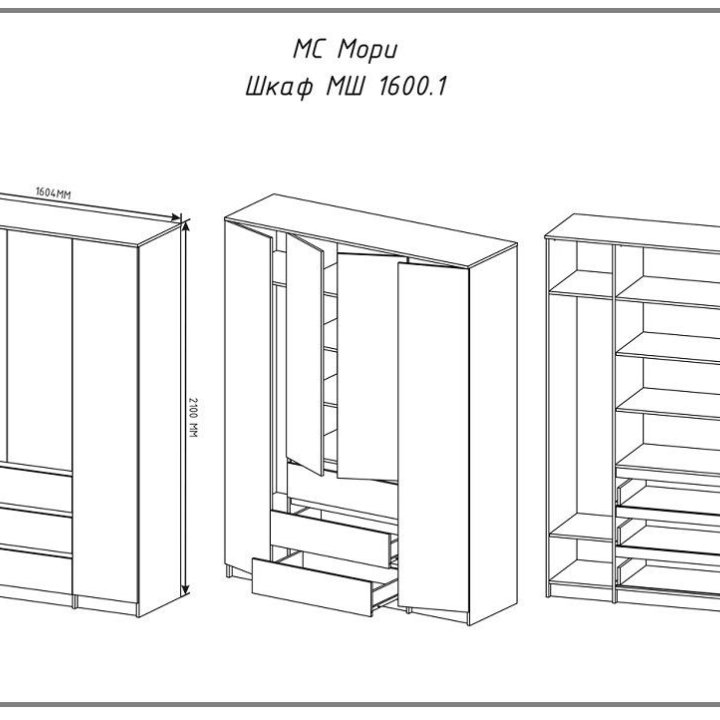 Шкаф «Мори» МШ 1600.1