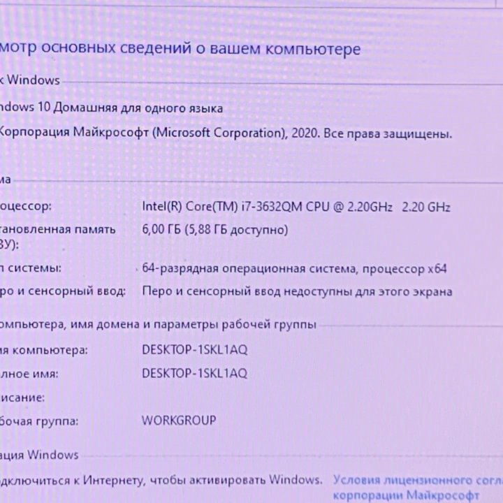 Игровой Acer i7 3632 6GB GT630 1000GB 17.3