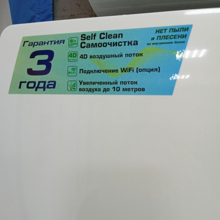 Сплит-система ROVEX RS 12 CST4 новая