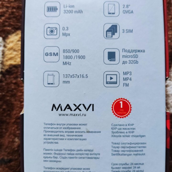 Телефон Maxvi P18