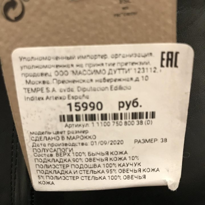 Новые ботильоны (ботинки) Massimo Dutti