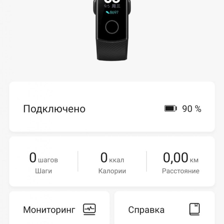 Фитнес браслет Honor