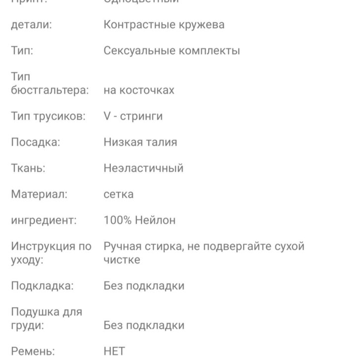 Нижнее бельё (новое) в упаковке от производителя