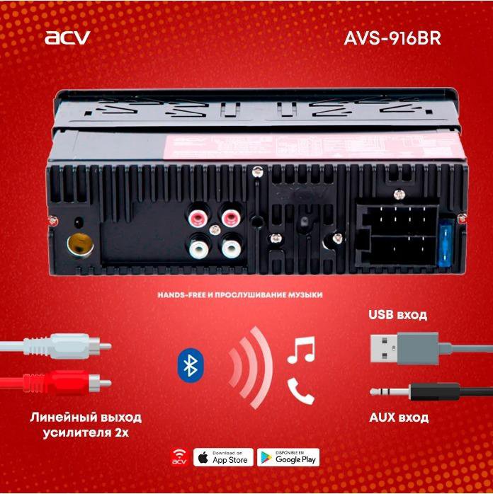 Автомагнитола ACV AVS-916BR