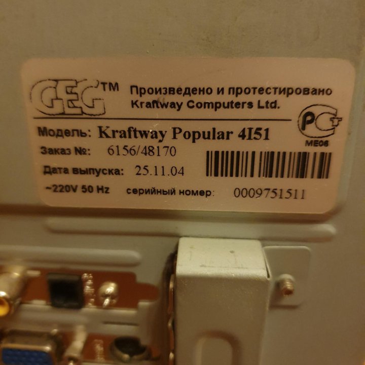 Системный блок kraftway