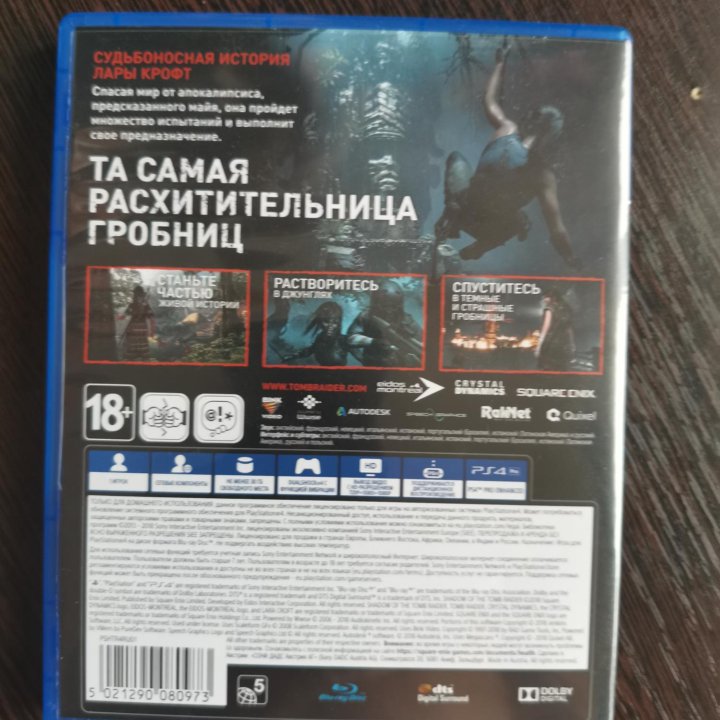 Игра для Ps 4 Tomb raider