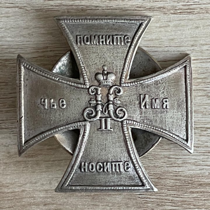 Знак Лейб-Гвардии Уланского полка