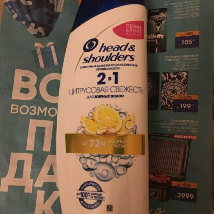 Шампунь head shoulders