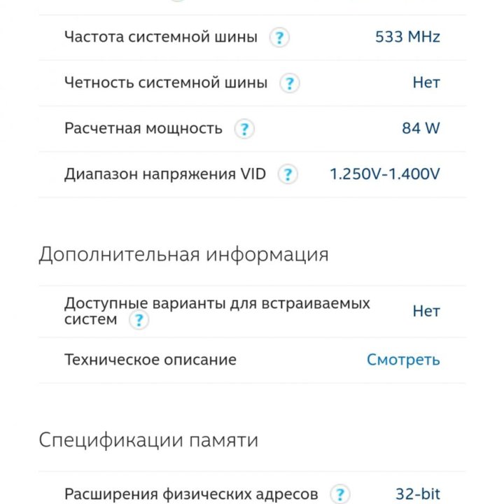 Процессор inte celeron D 336 2.8GHz сокет 478, 775