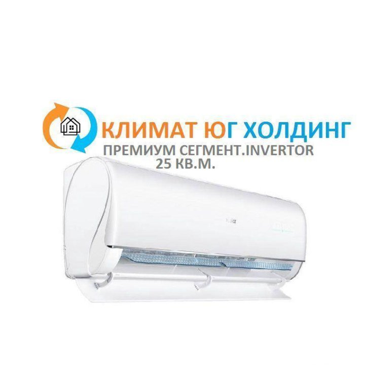 Кондиционер Haier AS25S2SJ1FA-W инвертор