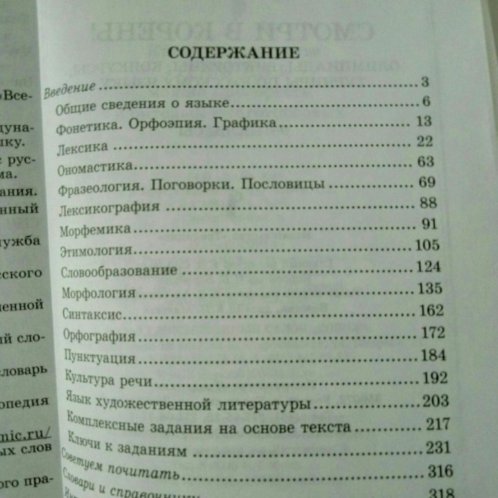 Книги для подготовки к олимпиадам по русскому яз.