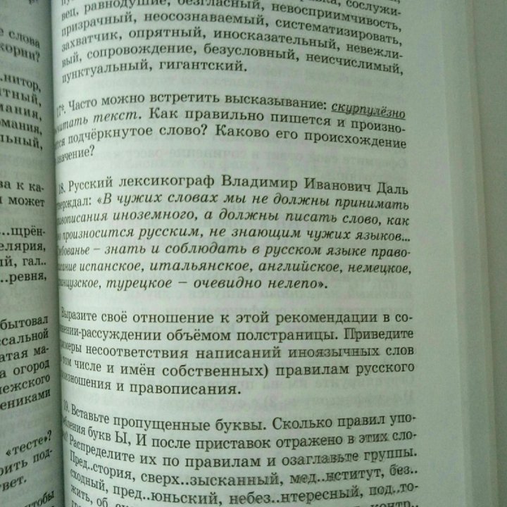 Книги для подготовки к олимпиадам по русскому яз.