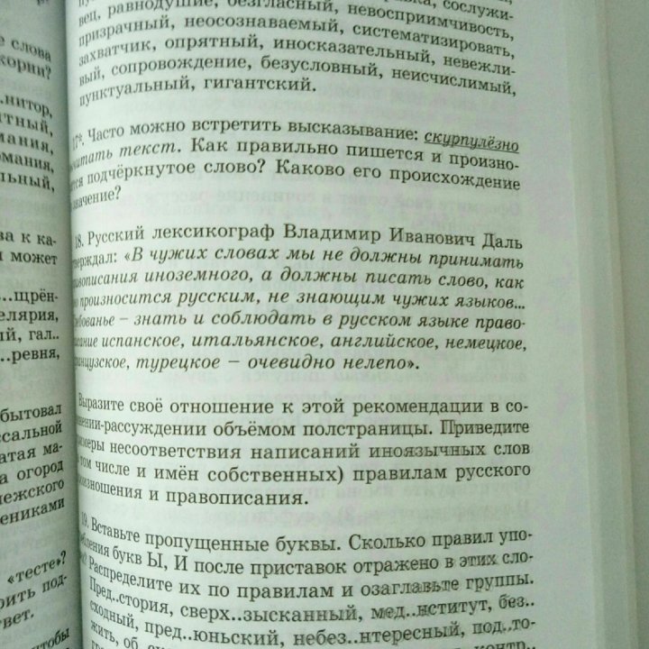 Книги для подготовки к олимпиадам по русскому яз.