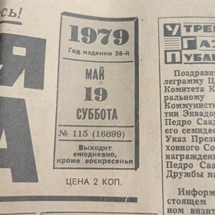 Подарок на Д.Р 19.05.1979г.р