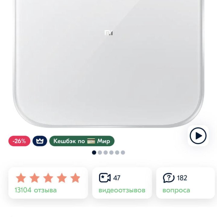 Напольные весы Xiaomi Smart Scale 2, белый