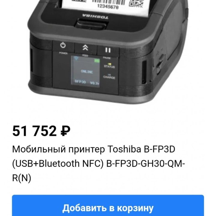 Принтер печати этикеток B-FP3D-GH30-QM-R(N)