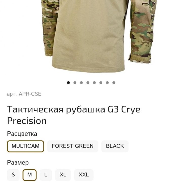 Тактическая рубашка Crue precision combat shirt G