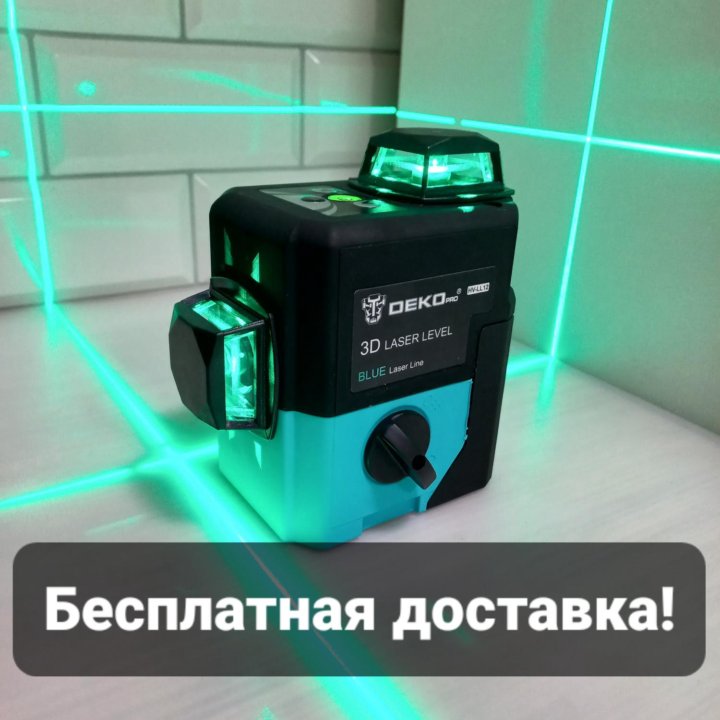 Лазерный уровень Deko 3D 360. Нивелир