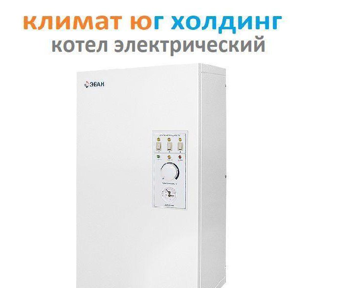 Котел электрический