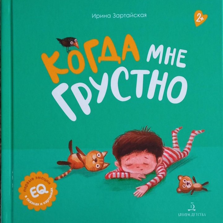 Продаются детские книги.