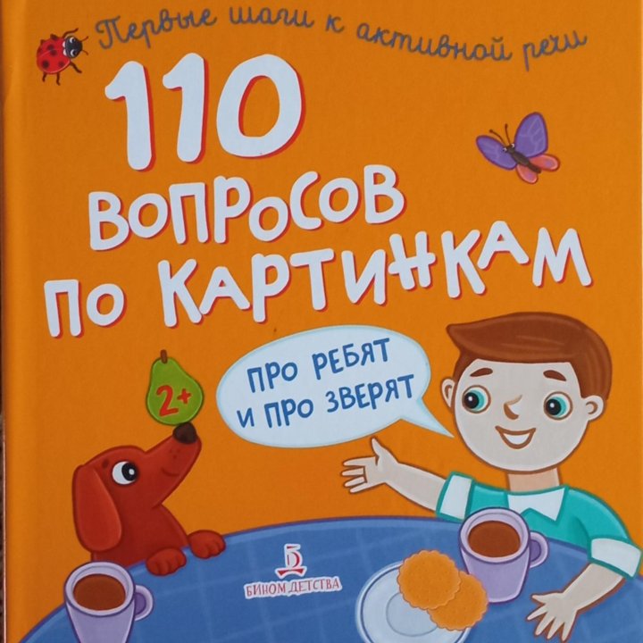 Продаются детские книги.